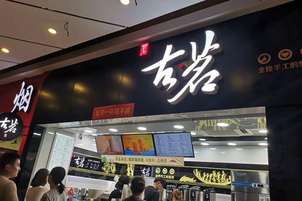 _倒卖奶茶_卖奶茶的那个小哥