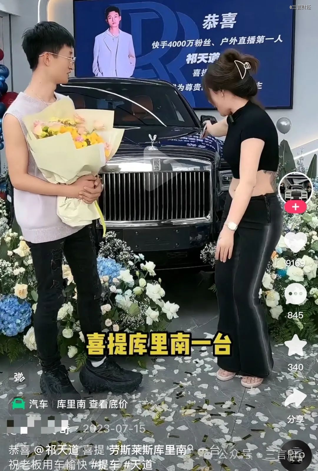 劳斯莱斯车主回应网红_劳斯莱斯销量快手_