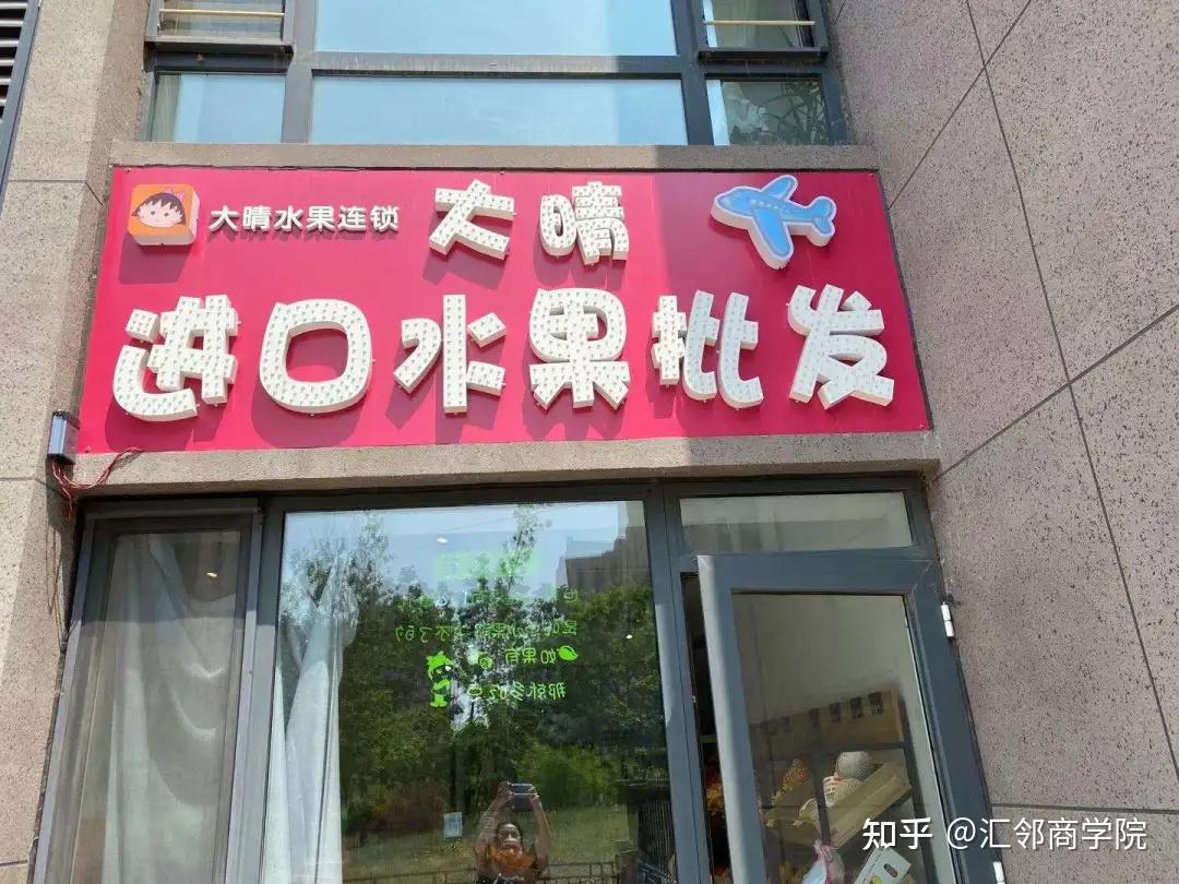 百果园上市一年股价腰斩,千亿营收“大饼”画不动了?__百果园上市一年股价腰斩,千亿营收“大饼”画不动了?