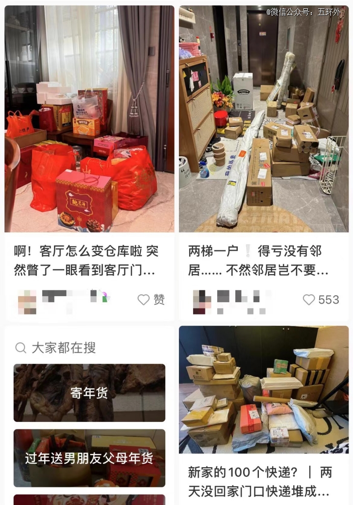 _三代人的年货清单中，藏着中国人的消费变迁_三代人的年货清单中，藏着中国人的消费变迁